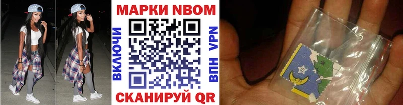 Марки N-bome 1500мкг  Петрозаводск 